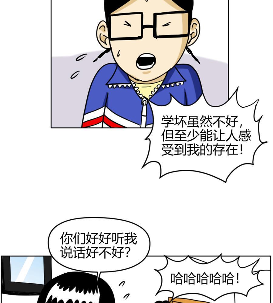 坏学生韩漫全集-[第86话]  隐形人无删减无遮挡章节图片 