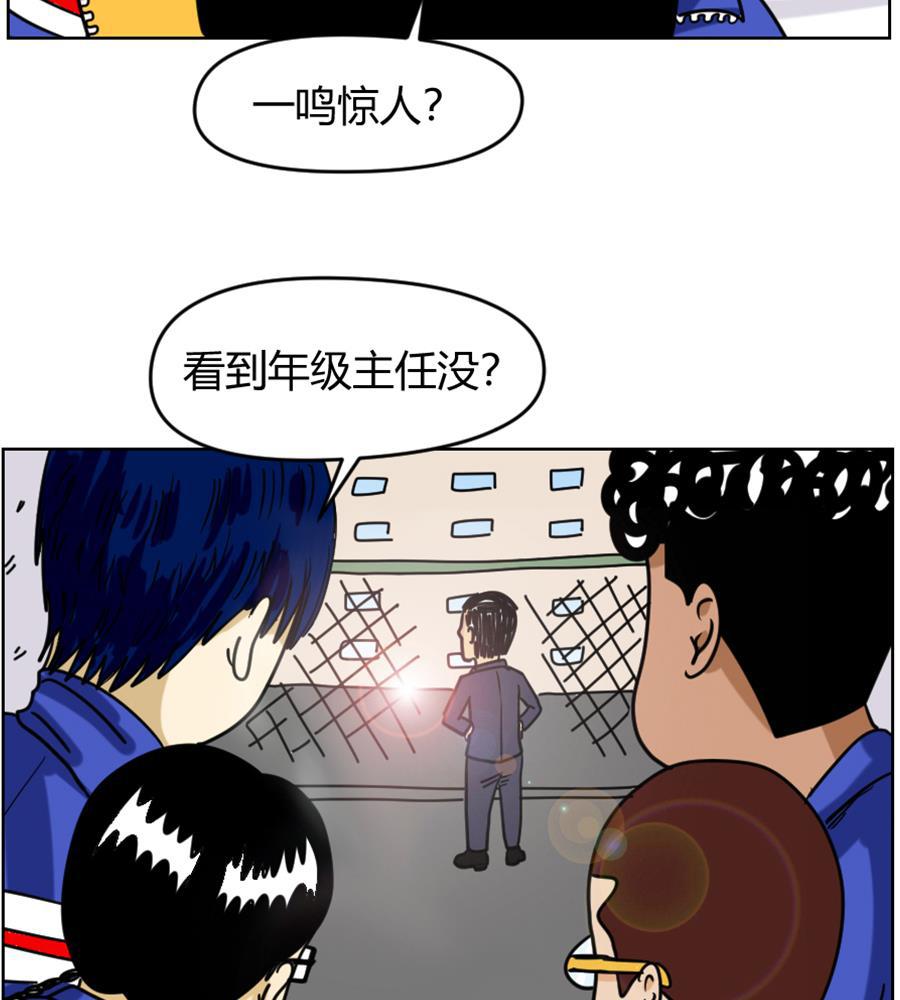 坏学生韩漫全集-[第86话]  隐形人无删减无遮挡章节图片 