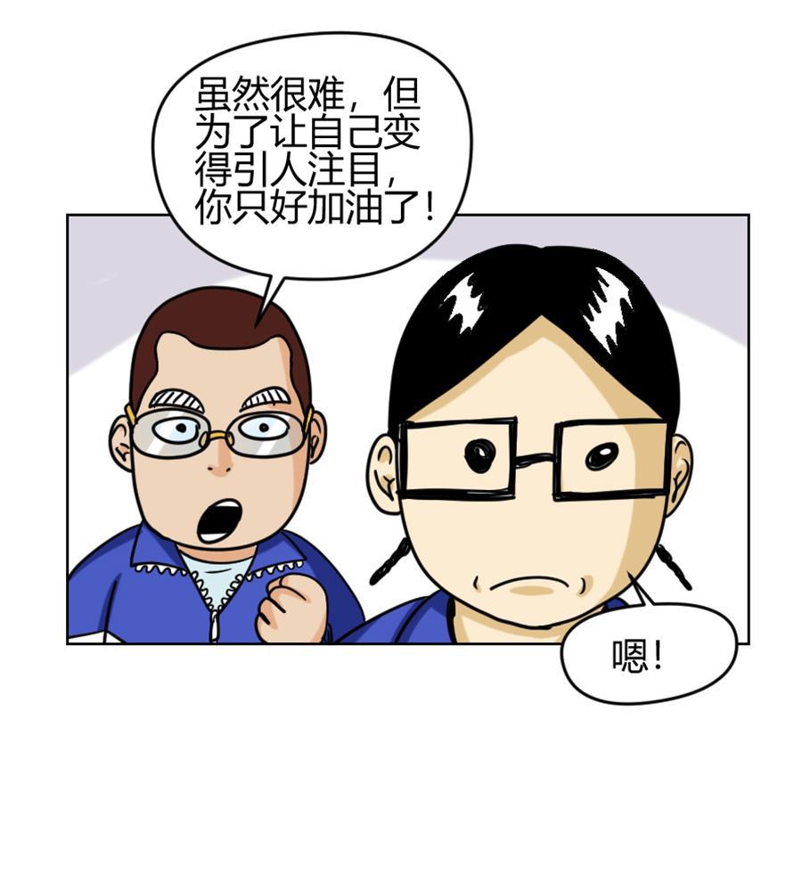 坏学生韩漫全集-[第86话]  隐形人无删减无遮挡章节图片 