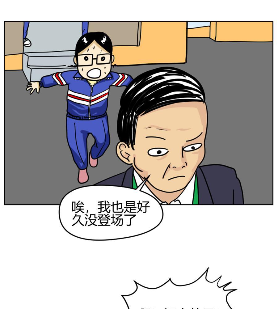 坏学生韩漫全集-[第86话]  隐形人无删减无遮挡章节图片 