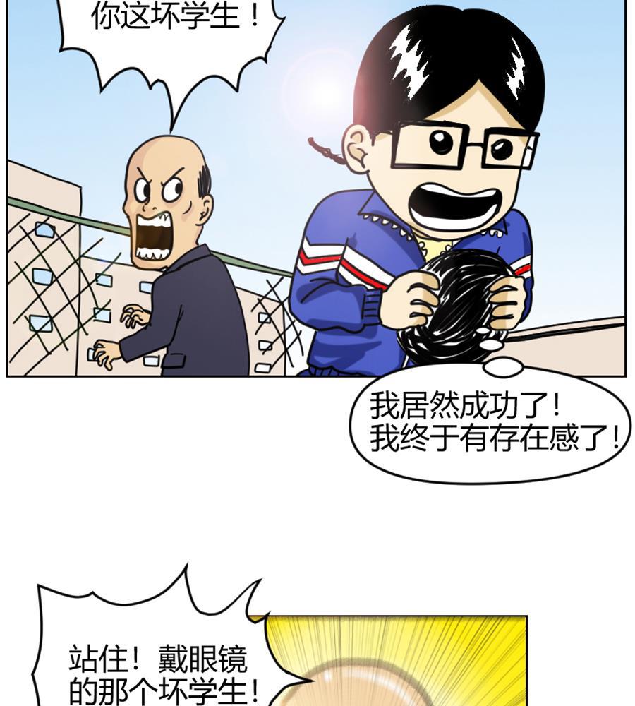 坏学生韩漫全集-[第86话]  隐形人无删减无遮挡章节图片 