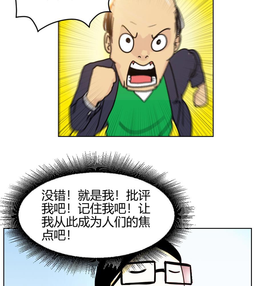 坏学生韩漫全集-[第86话]  隐形人无删减无遮挡章节图片 