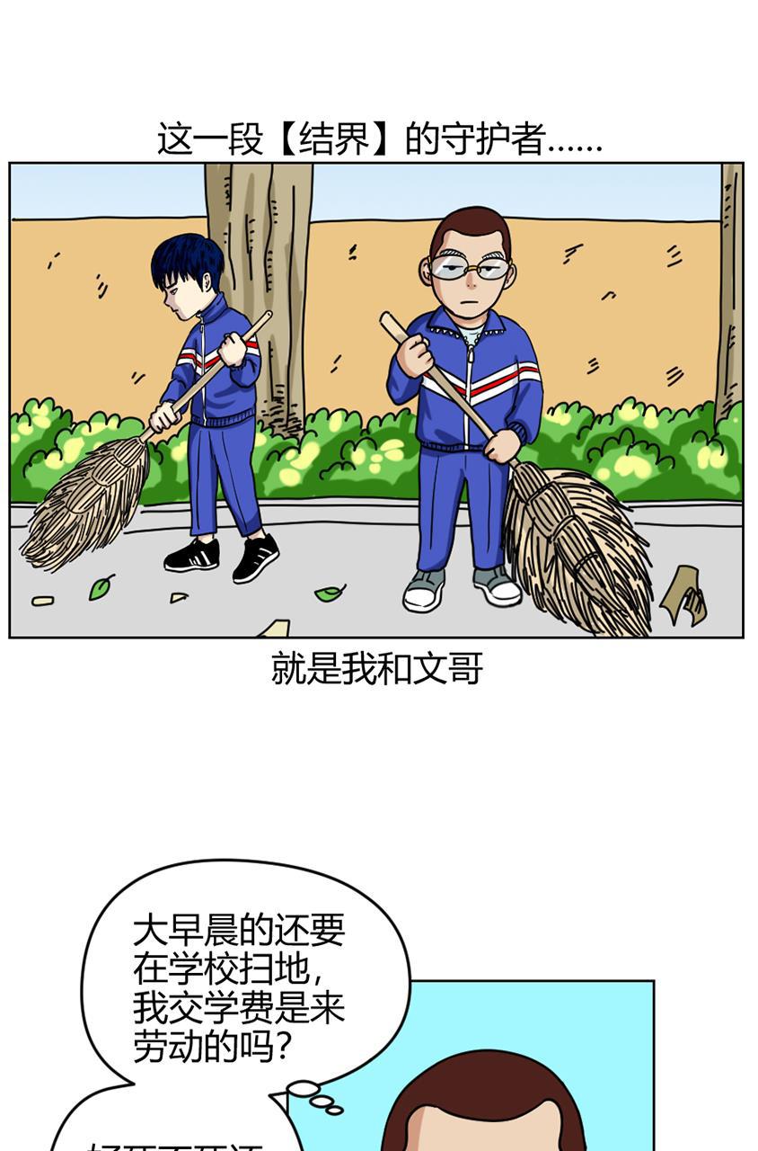 狂野情人漫画-[第87话] 卫生区战争全彩韩漫标签