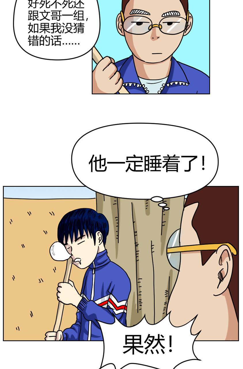 坏学生韩漫全集-[第87话] 卫生区战争无删减无遮挡章节图片 