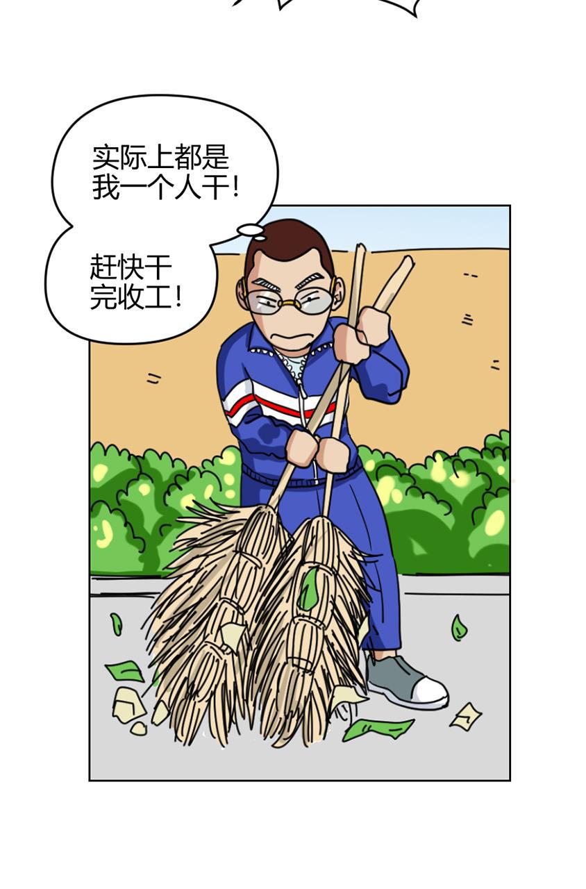 坏学生韩漫全集-[第87话] 卫生区战争无删减无遮挡章节图片 