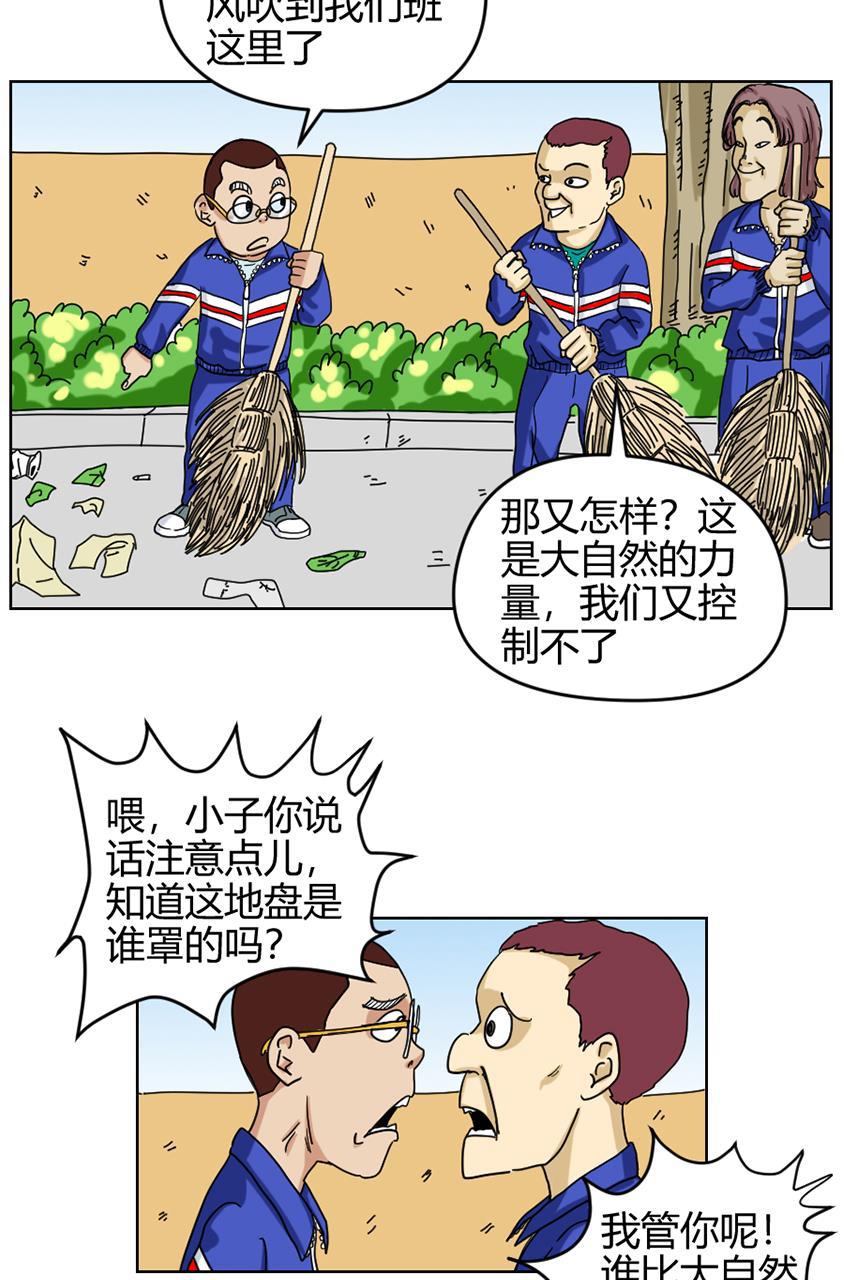 坏学生韩漫全集-[第87话] 卫生区战争无删减无遮挡章节图片 