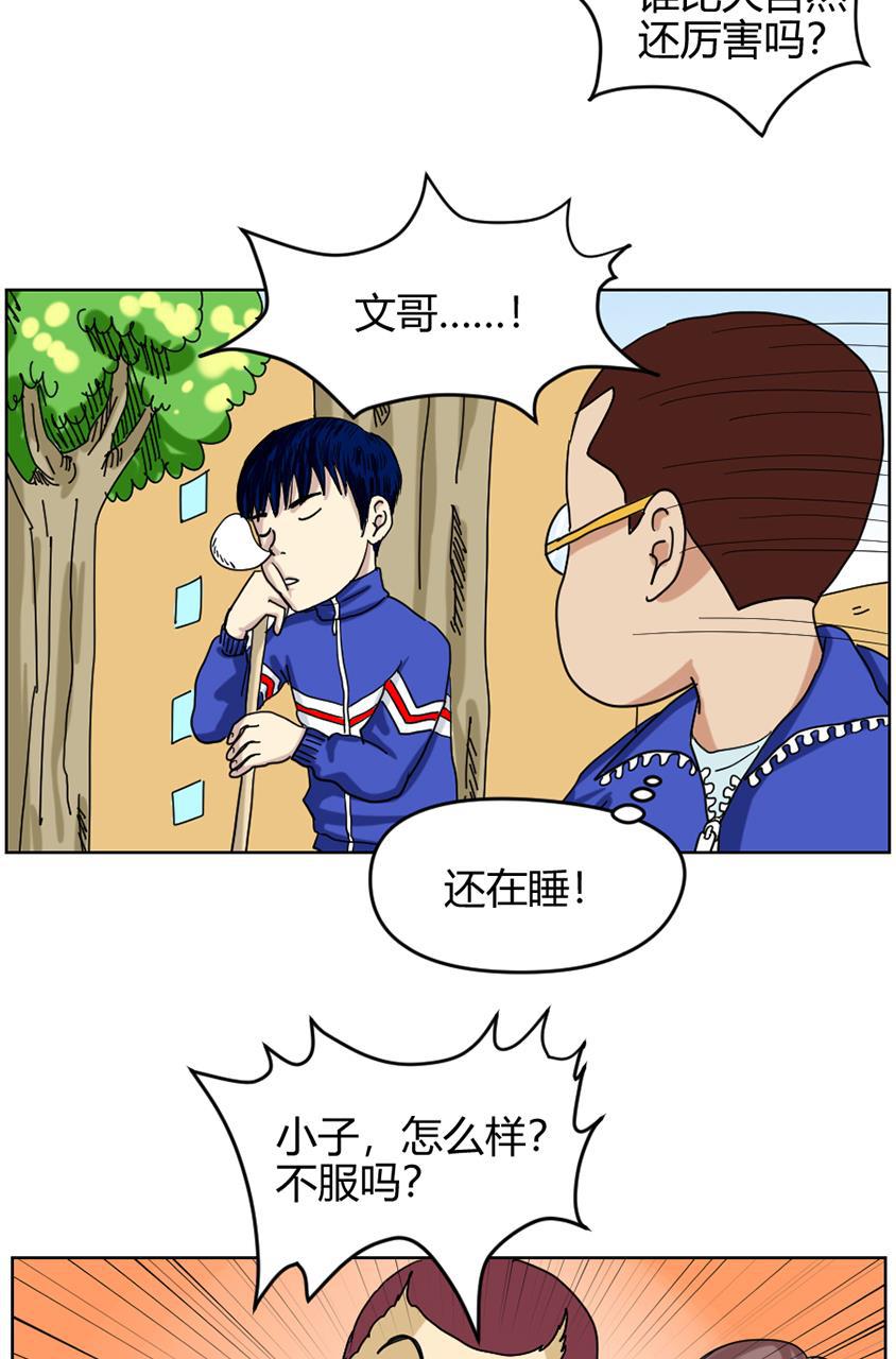 坏学生韩漫全集-[第87话] 卫生区战争无删减无遮挡章节图片 