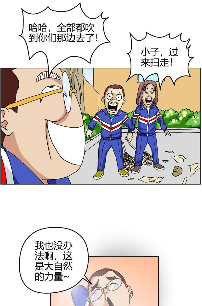 坏学生韩漫全集-[第87话] 卫生区战争无删减无遮挡章节图片 
