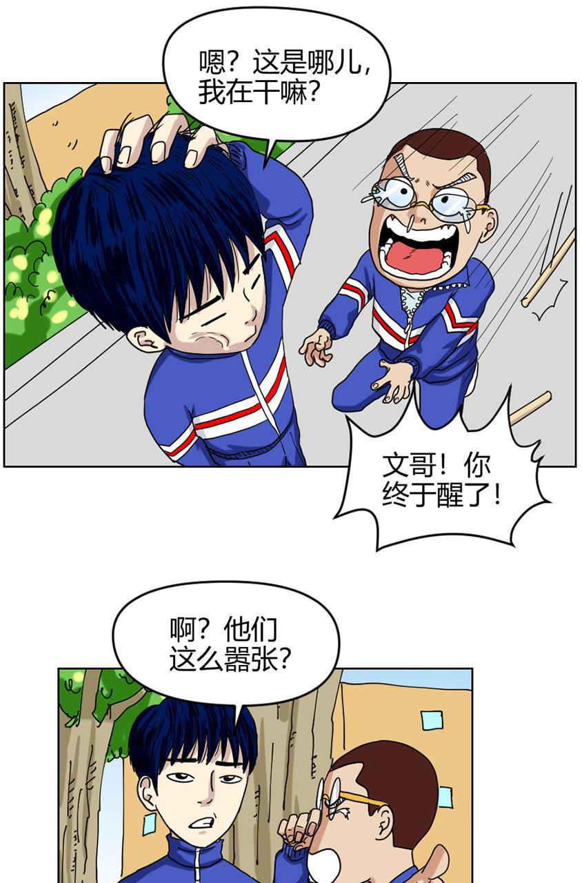 坏学生韩漫全集-[第87话] 卫生区战争无删减无遮挡章节图片 
