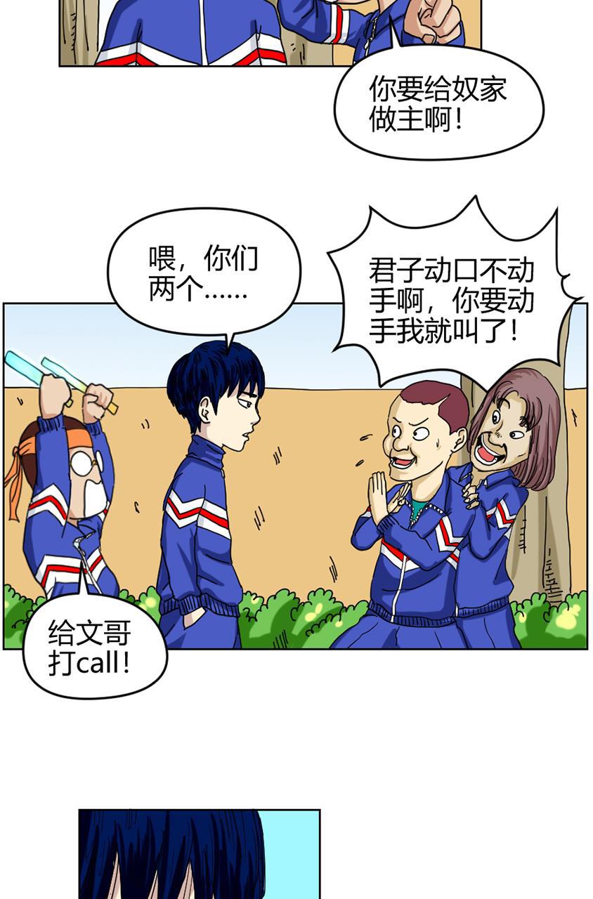 坏学生韩漫全集-[第87话] 卫生区战争无删减无遮挡章节图片 