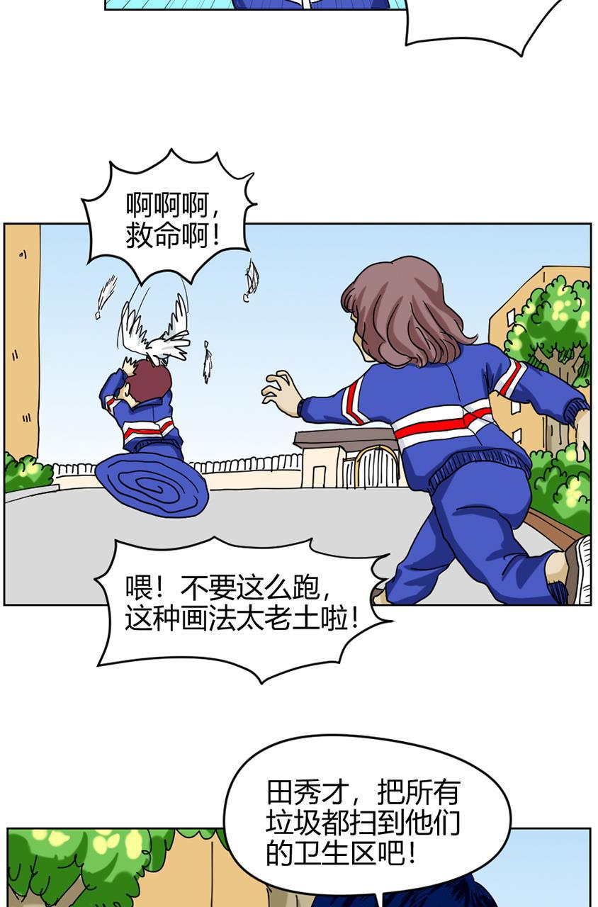 坏学生韩漫全集-[第87话] 卫生区战争无删减无遮挡章节图片 
