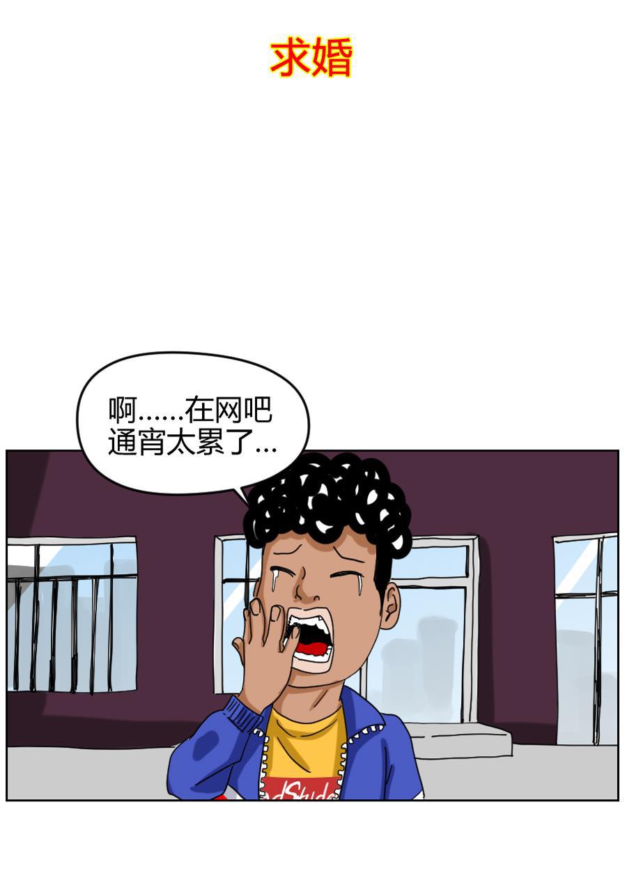 狂野情人漫画-[第88话] 求婚全彩韩漫标签