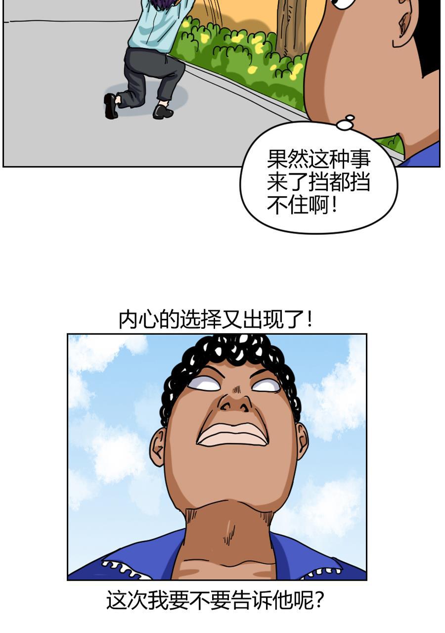 坏学生韩漫全集-[第88话] 求婚无删减无遮挡章节图片 