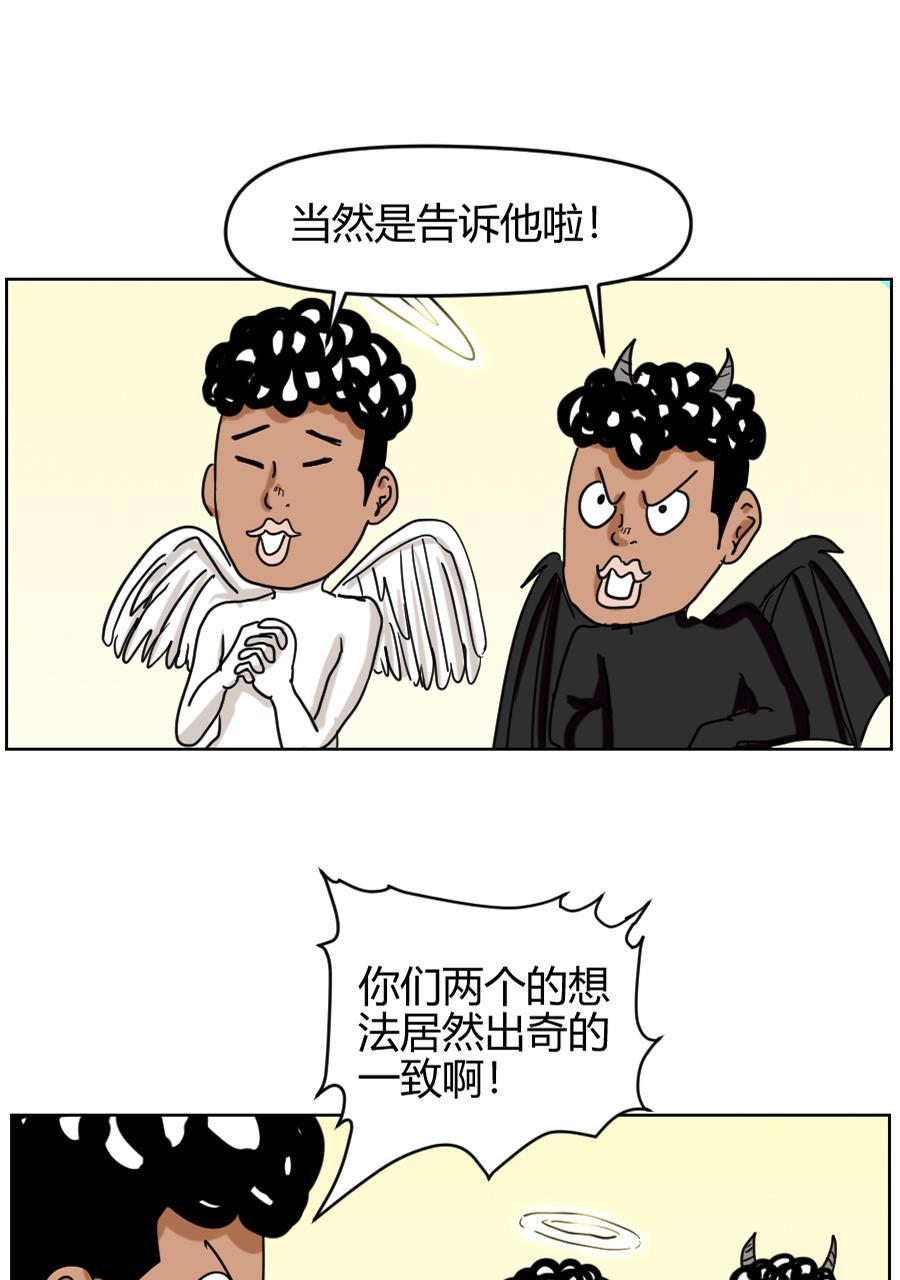坏学生韩漫全集-[第88话] 求婚无删减无遮挡章节图片 