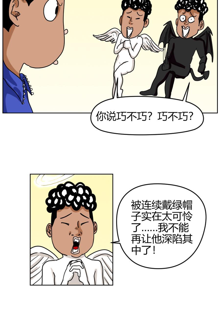 坏学生韩漫全集-[第88话] 求婚无删减无遮挡章节图片 