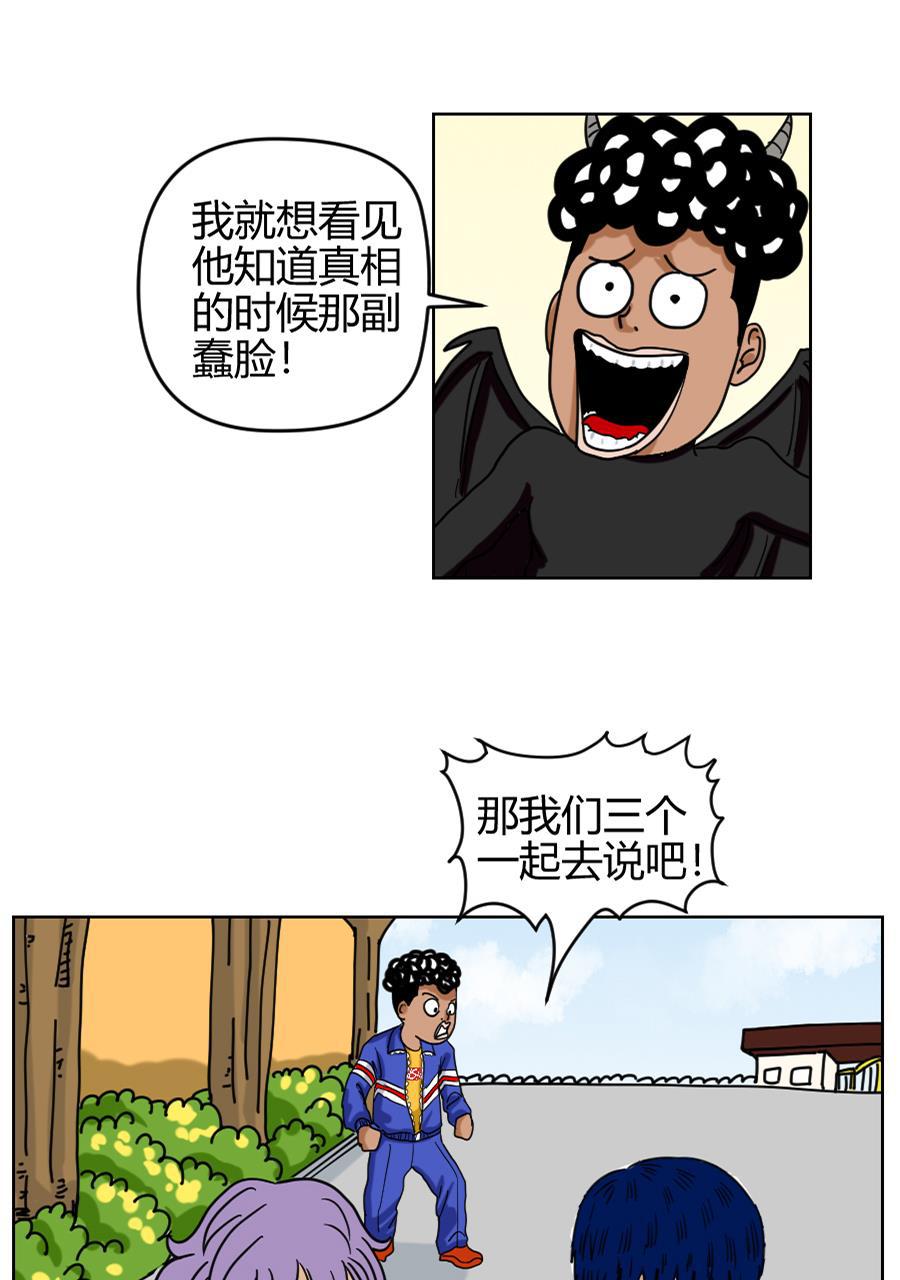 坏学生韩漫全集-[第88话] 求婚无删减无遮挡章节图片 