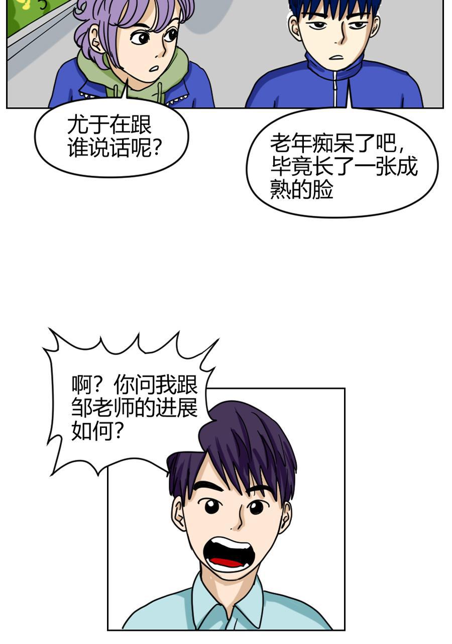 坏学生韩漫全集-[第88话] 求婚无删减无遮挡章节图片 