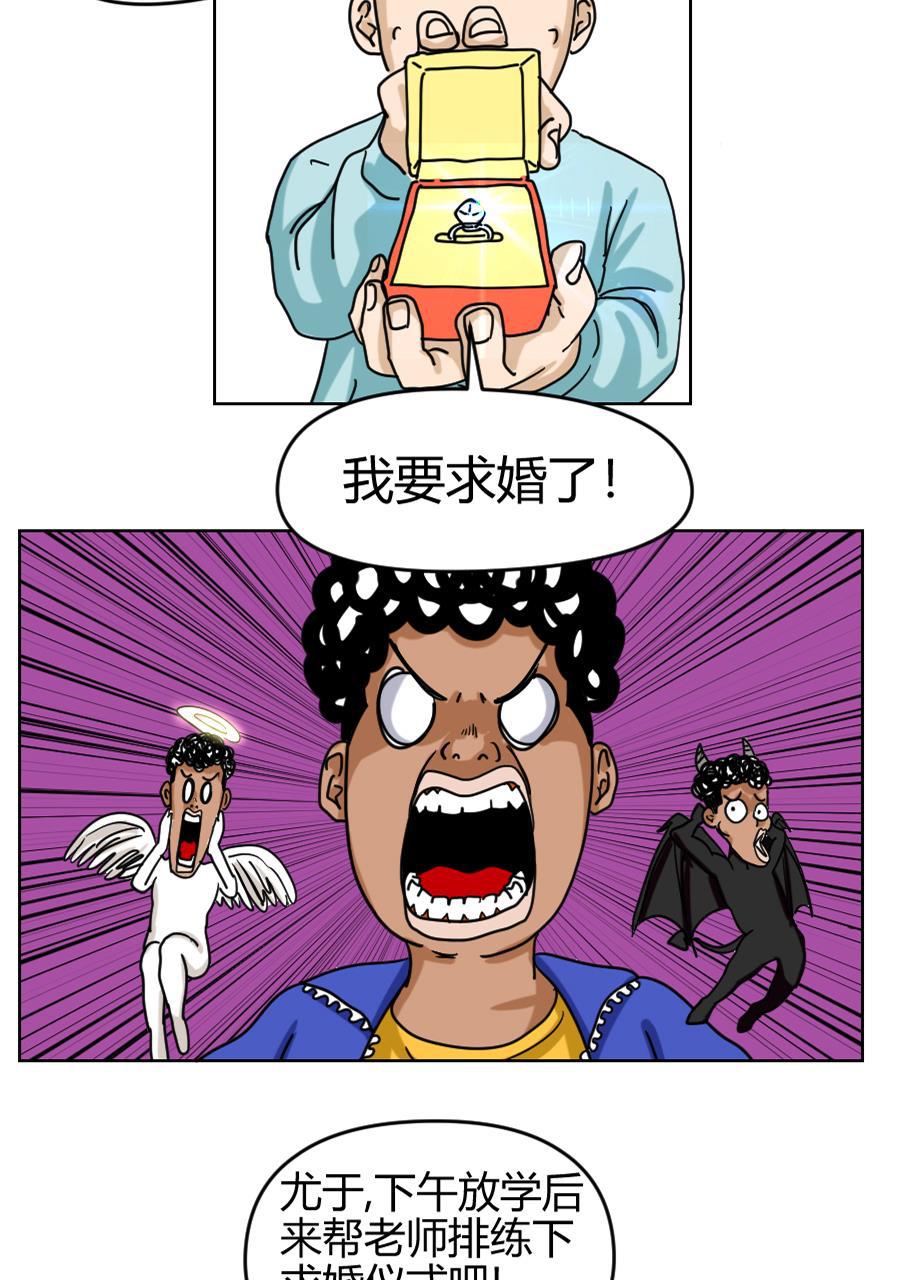 坏学生韩漫全集-[第88话] 求婚无删减无遮挡章节图片 