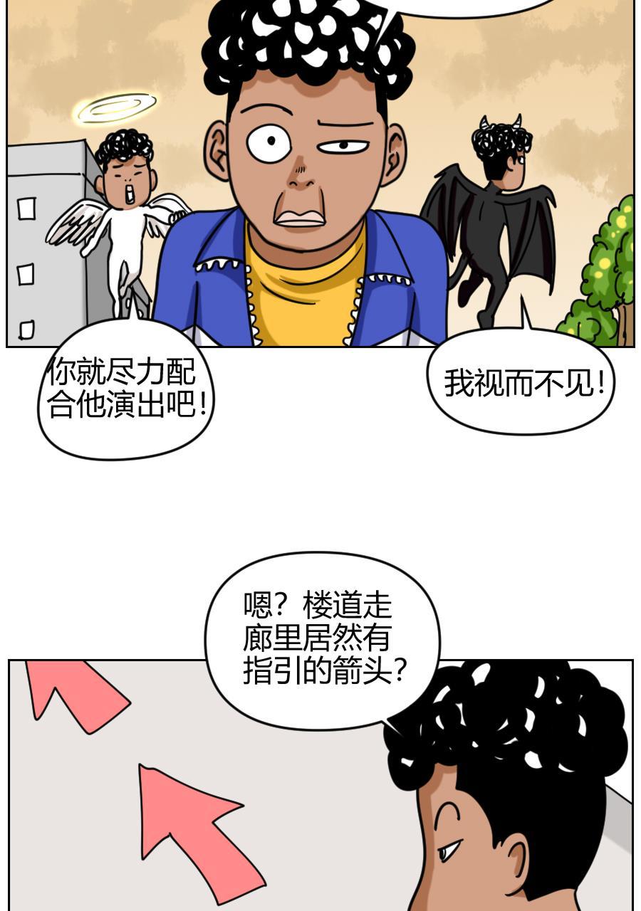 坏学生韩漫全集-[第88话] 求婚无删减无遮挡章节图片 