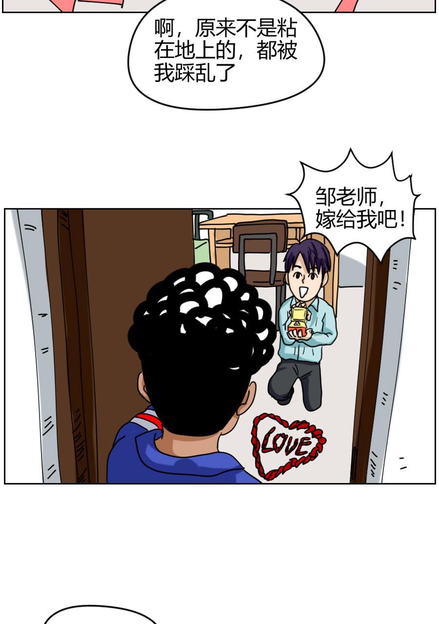 坏学生韩漫全集-[第88话] 求婚无删减无遮挡章节图片 