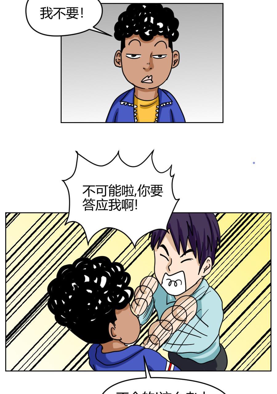 坏学生韩漫全集-[第88话] 求婚无删减无遮挡章节图片 