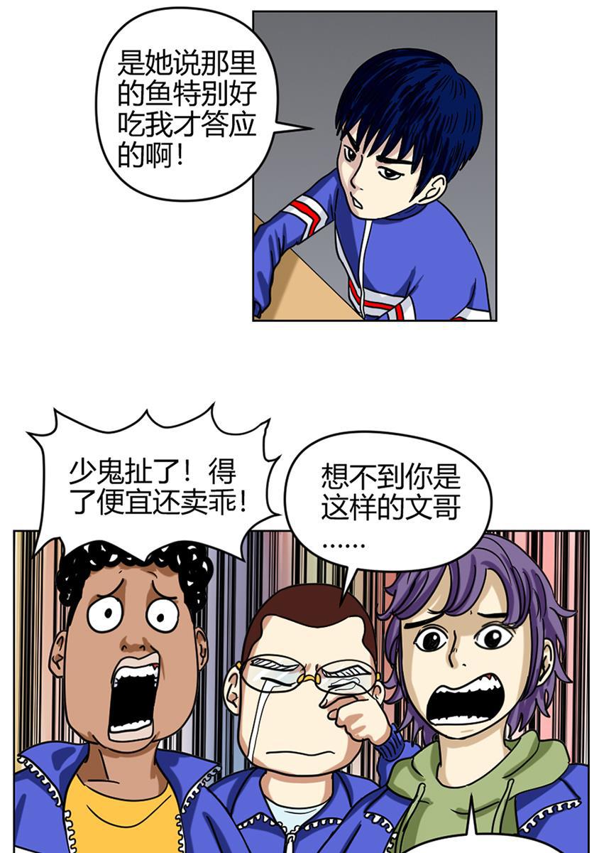 坏学生韩漫全集-[第89话] 两天一夜之旅无删减无遮挡章节图片 