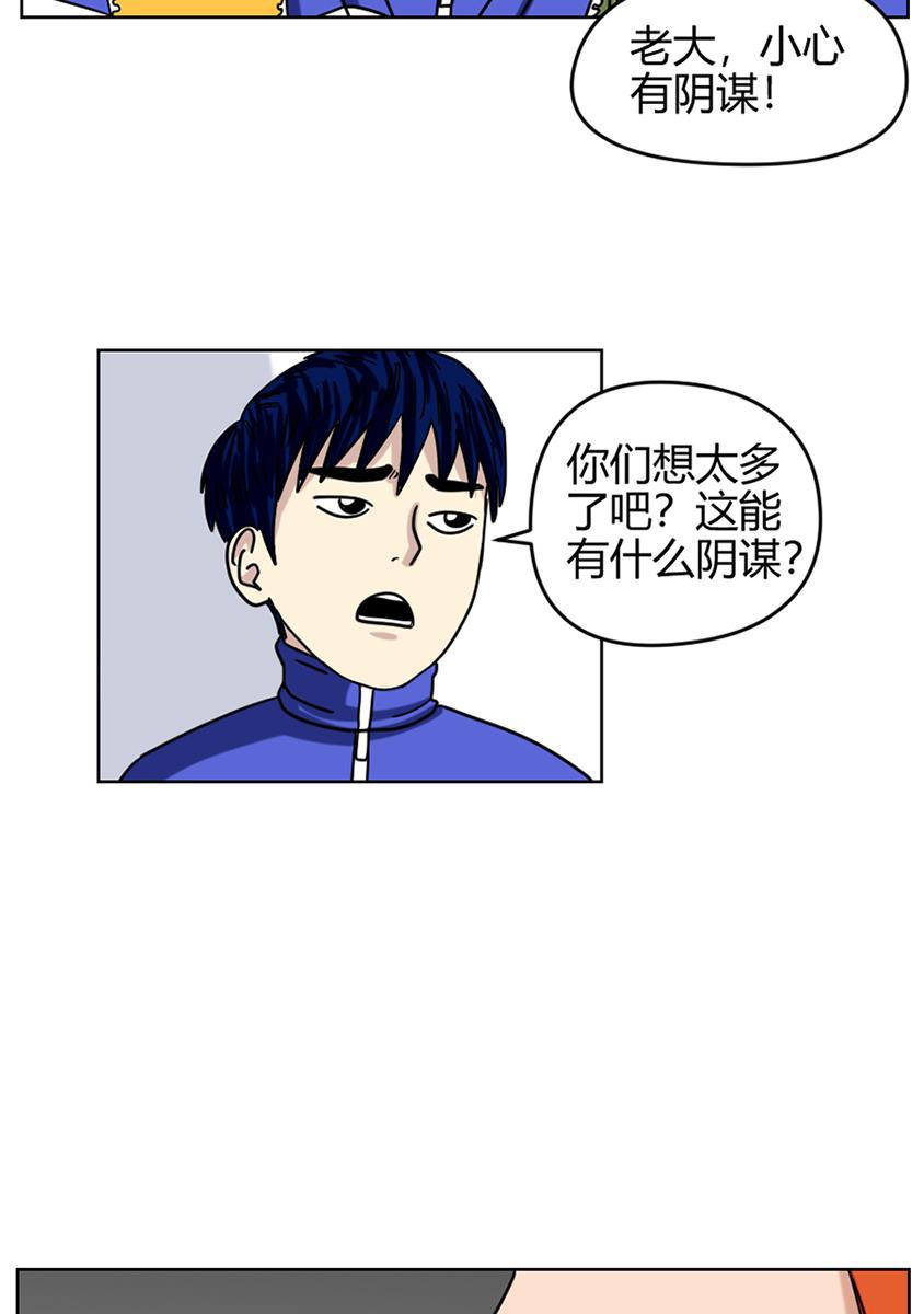 坏学生韩漫全集-[第89话] 两天一夜之旅无删减无遮挡章节图片 