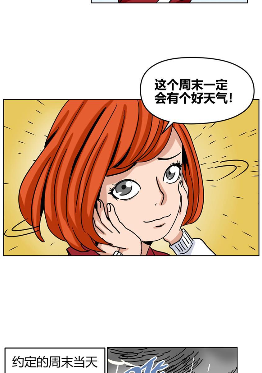 坏学生韩漫全集-[第89话] 两天一夜之旅无删减无遮挡章节图片 