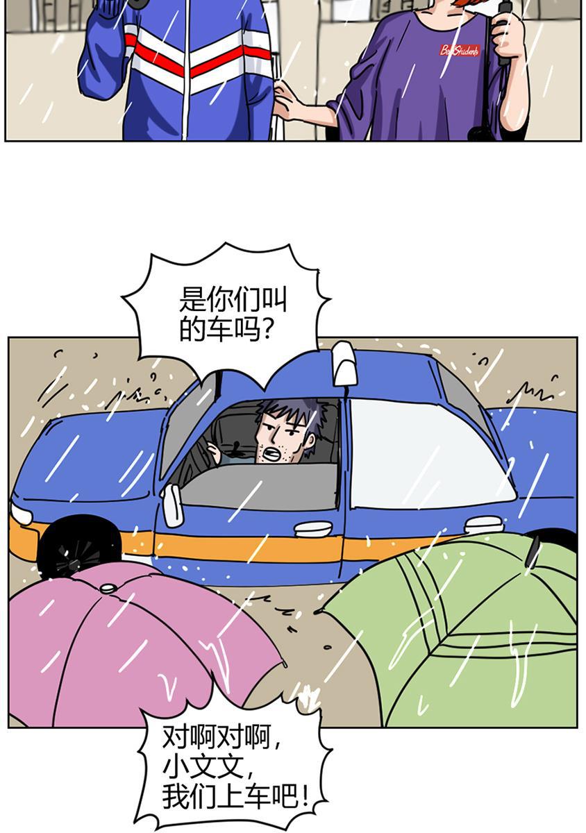 坏学生韩漫全集-[第89话] 两天一夜之旅无删减无遮挡章节图片 