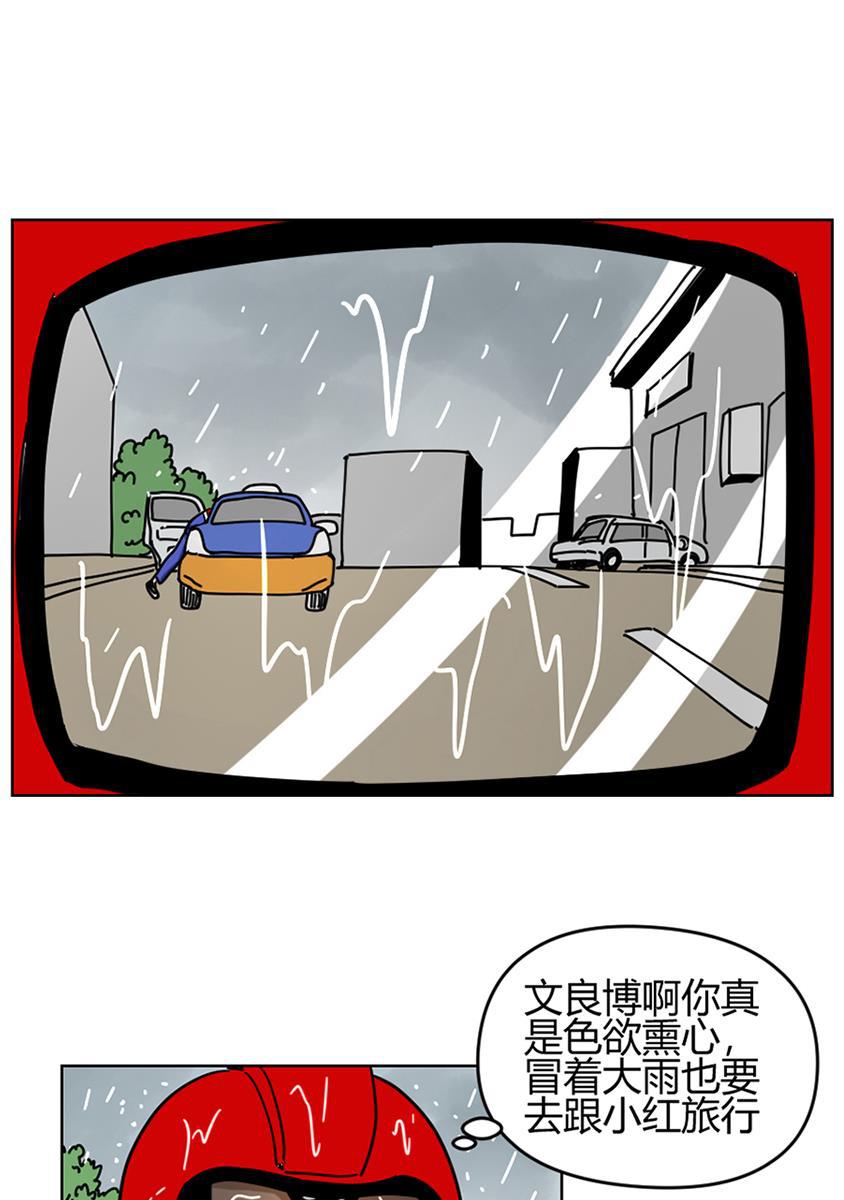 坏学生韩漫全集-[第89话] 两天一夜之旅无删减无遮挡章节图片 
