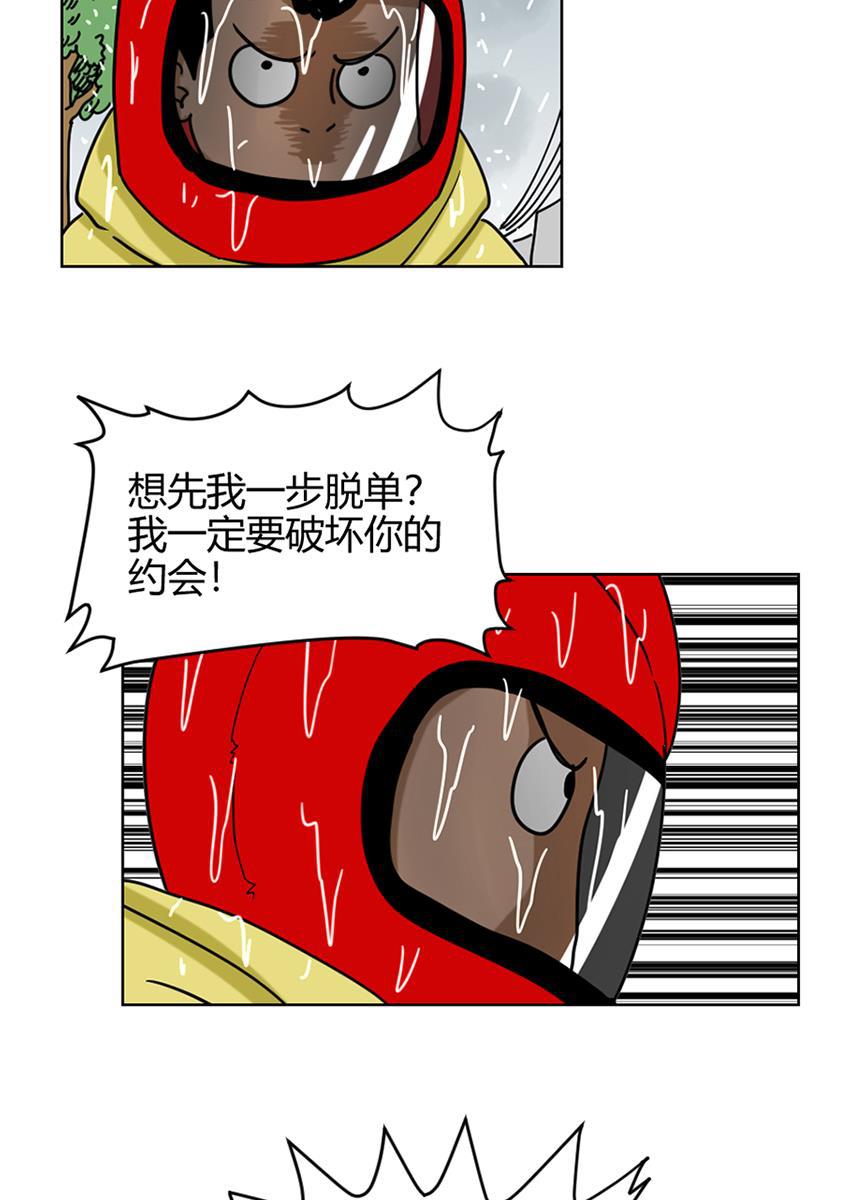 坏学生韩漫全集-[第89话] 两天一夜之旅无删减无遮挡章节图片 