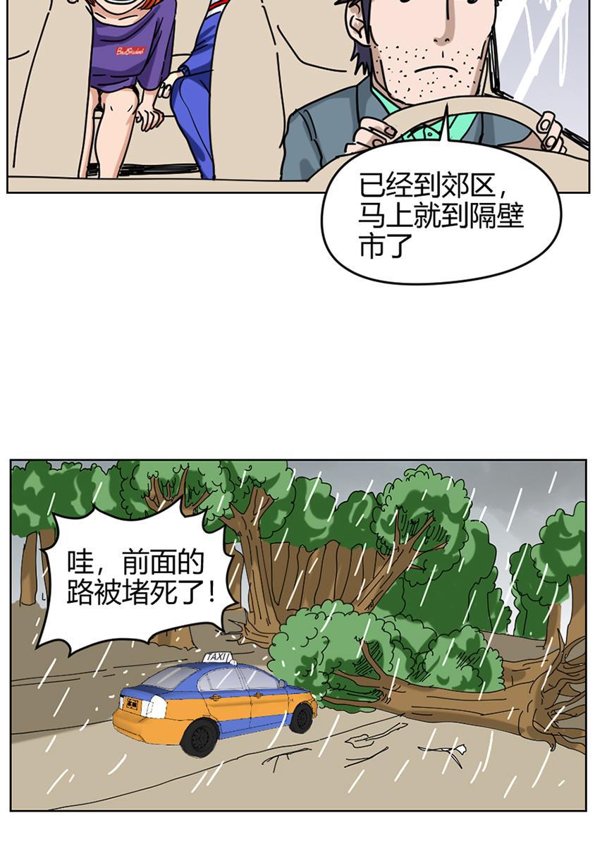 坏学生韩漫全集-[第89话] 两天一夜之旅无删减无遮挡章节图片 