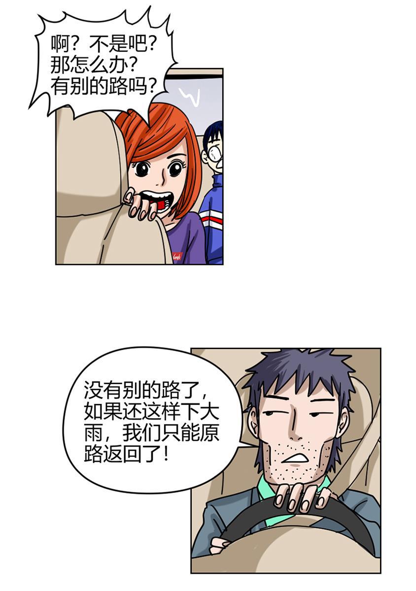 坏学生韩漫全集-[第89话] 两天一夜之旅无删减无遮挡章节图片 