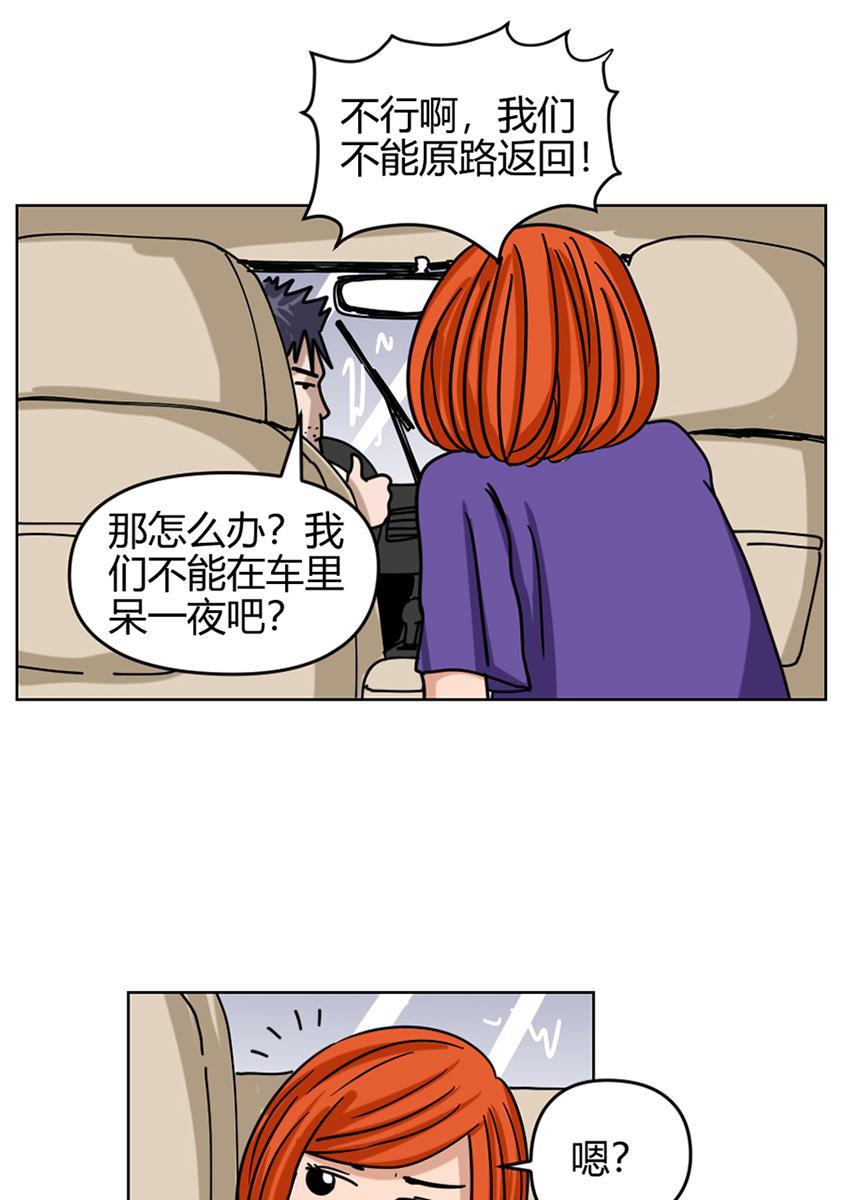 坏学生韩漫全集-[第89话] 两天一夜之旅无删减无遮挡章节图片 