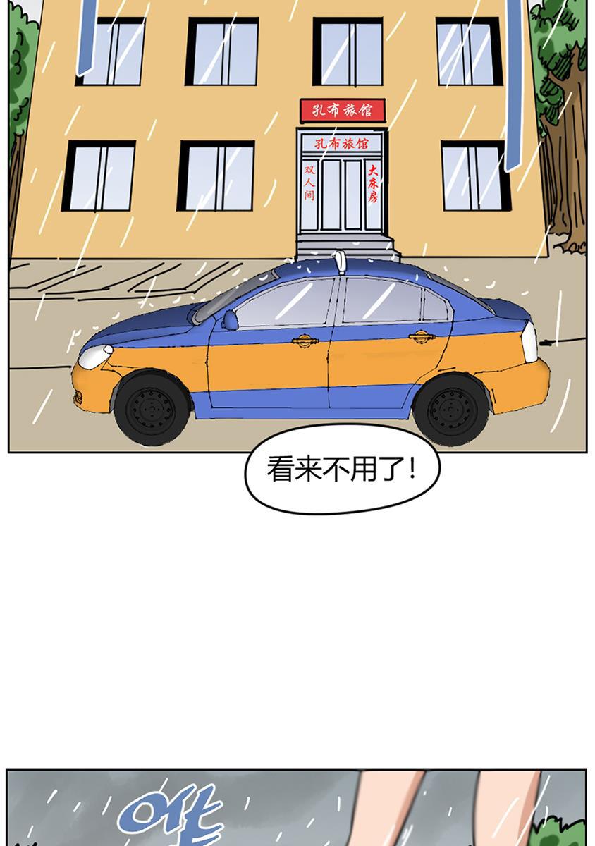 坏学生韩漫全集-[第89话] 两天一夜之旅无删减无遮挡章节图片 