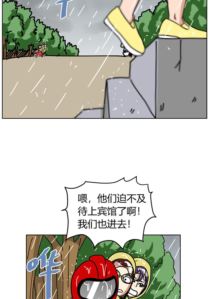 坏学生韩漫全集-[第89话] 两天一夜之旅无删减无遮挡章节图片 