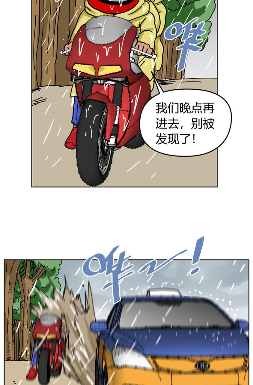 坏学生韩漫全集-[第89话] 两天一夜之旅无删减无遮挡章节图片 