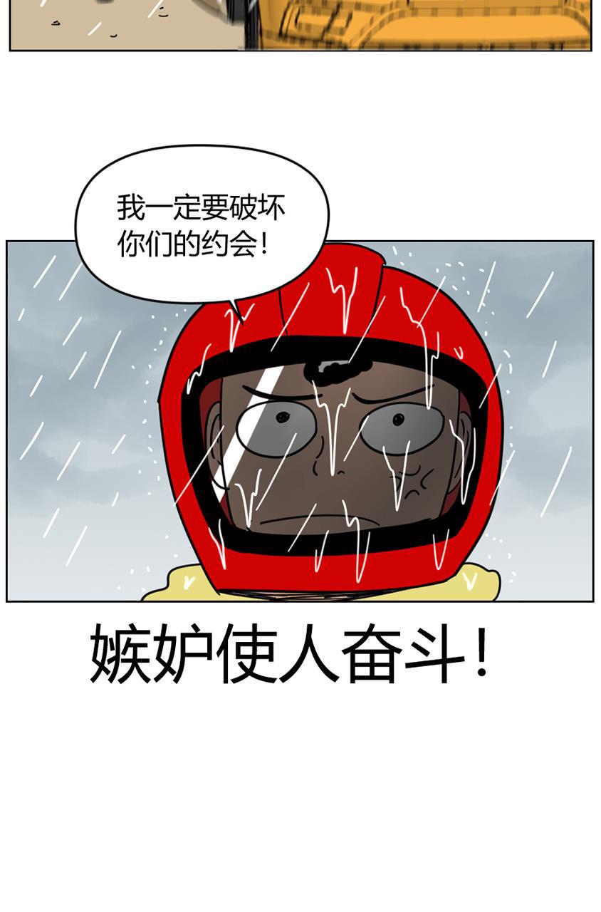 坏学生韩漫全集-[第89话] 两天一夜之旅无删减无遮挡章节图片 