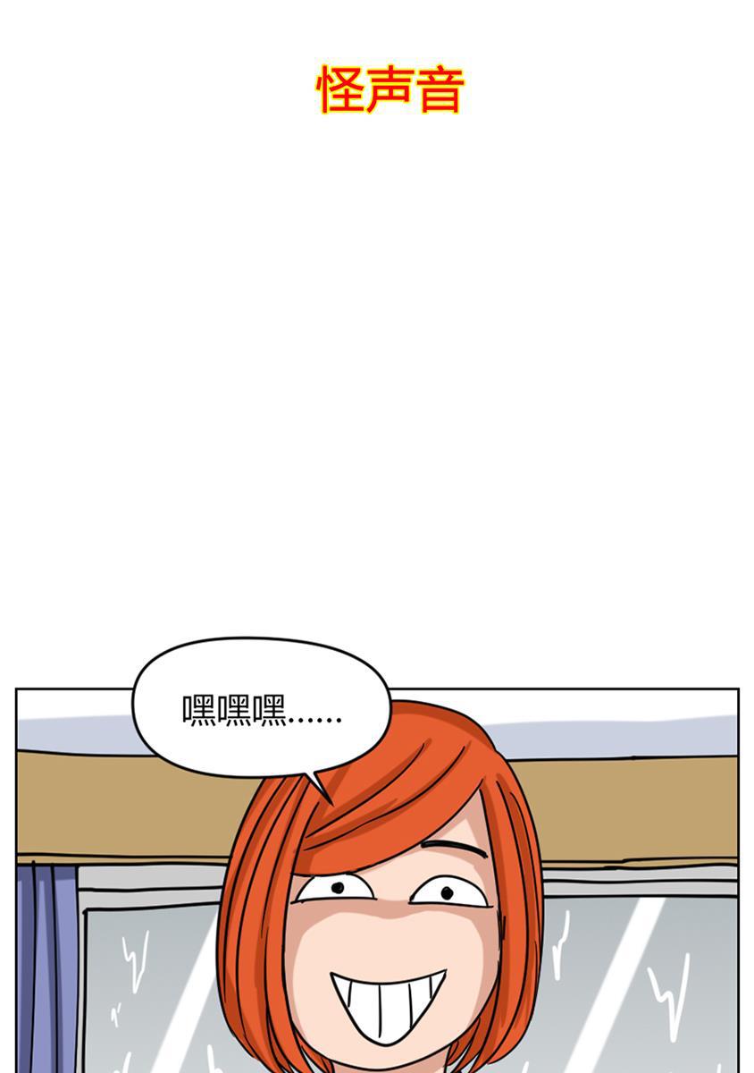 狂野情人漫画-[第91话] 怪声音全彩韩漫标签