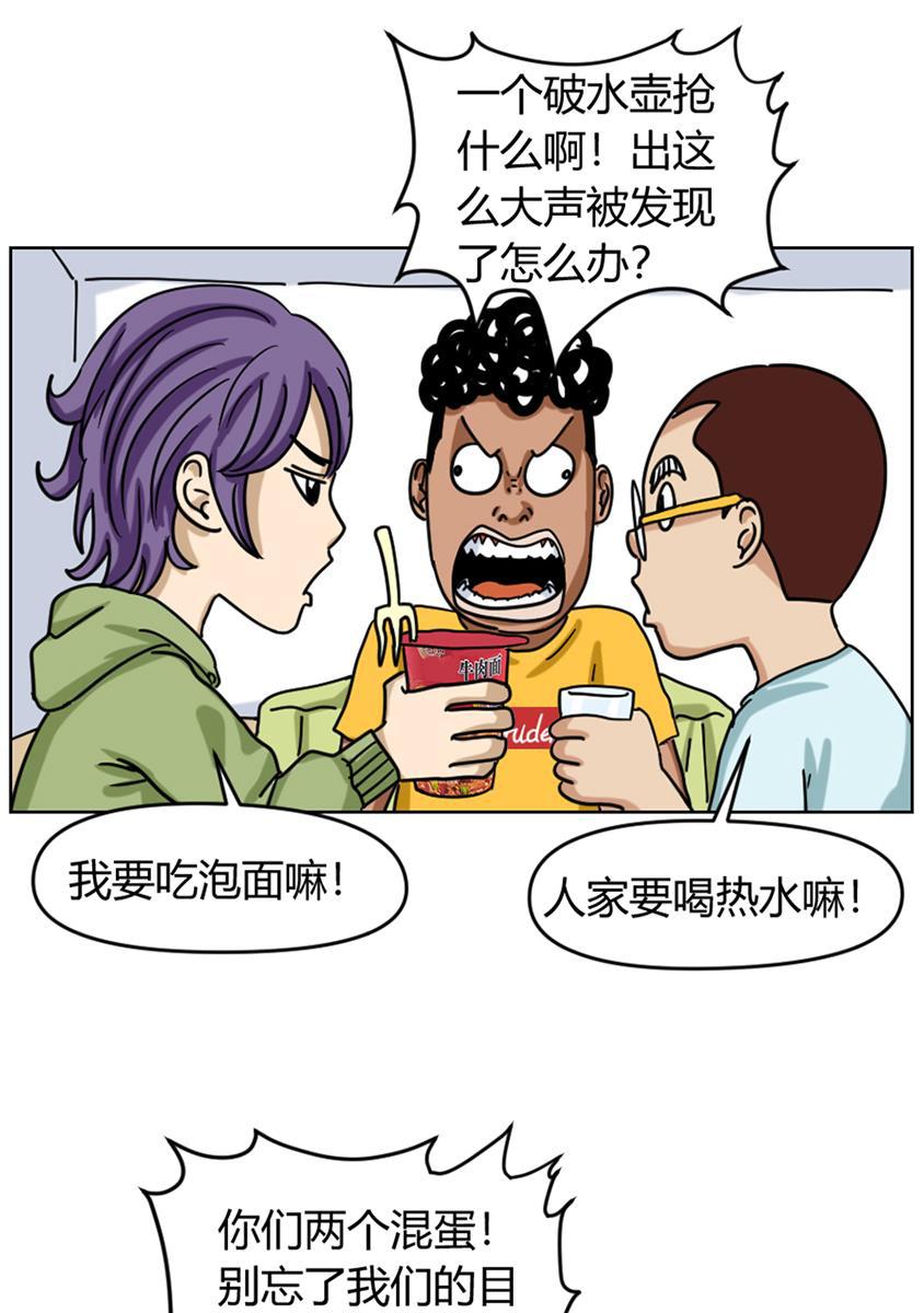 坏学生韩漫全集-[第91话] 怪声音无删减无遮挡章节图片 