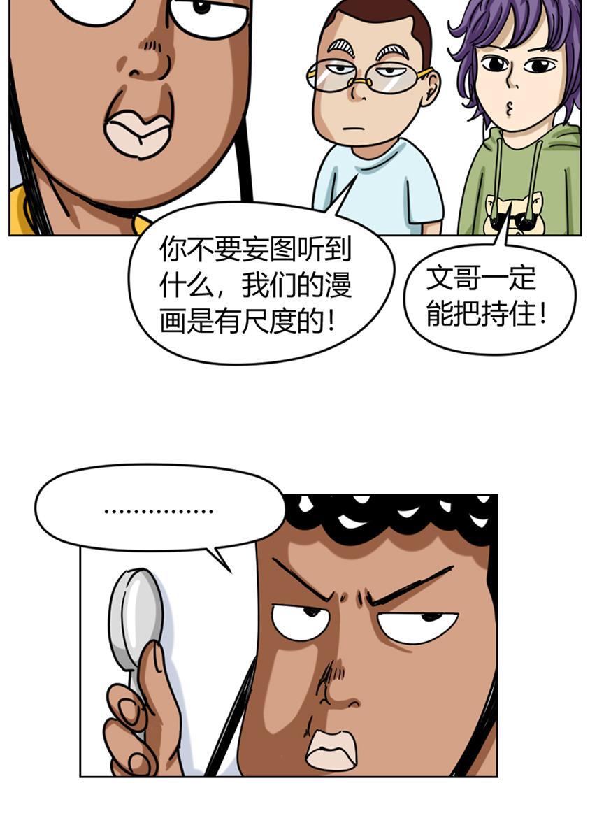 坏学生韩漫全集-[第91话] 怪声音无删减无遮挡章节图片 