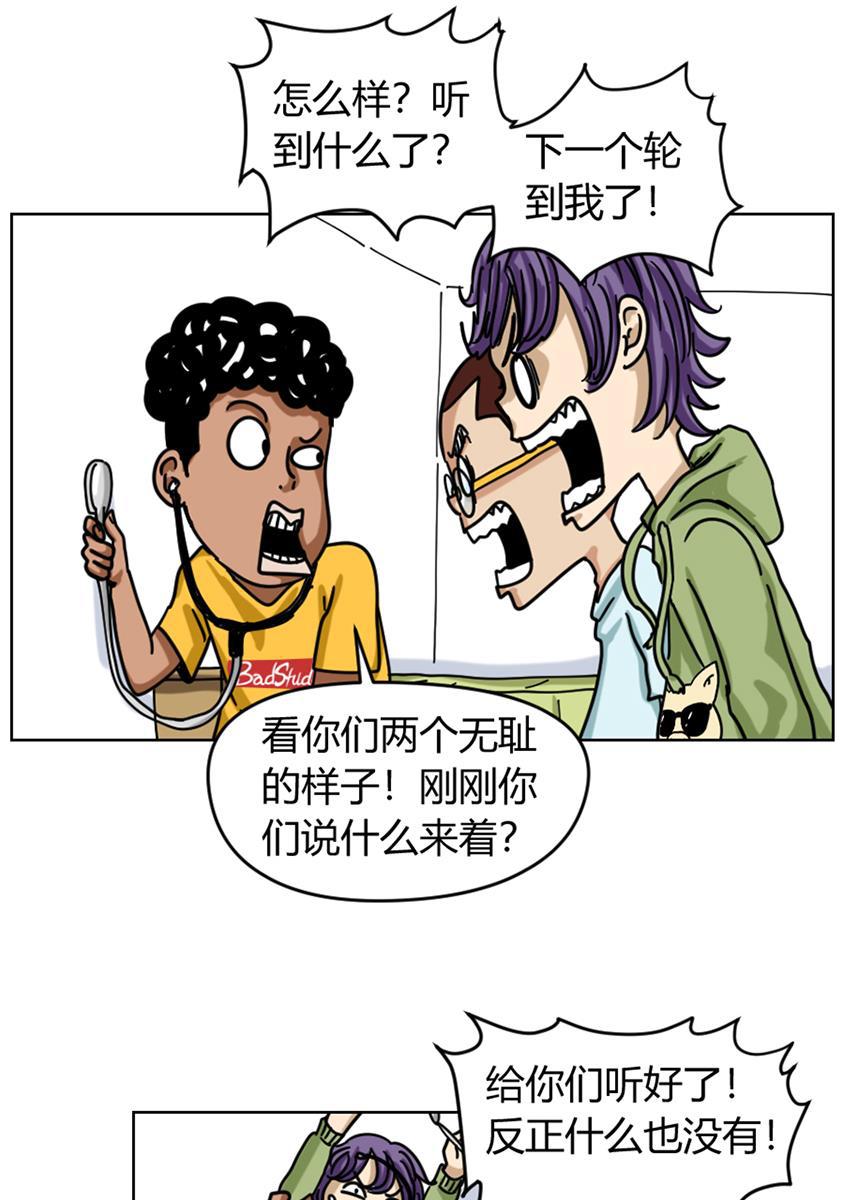坏学生韩漫全集-[第91话] 怪声音无删减无遮挡章节图片 