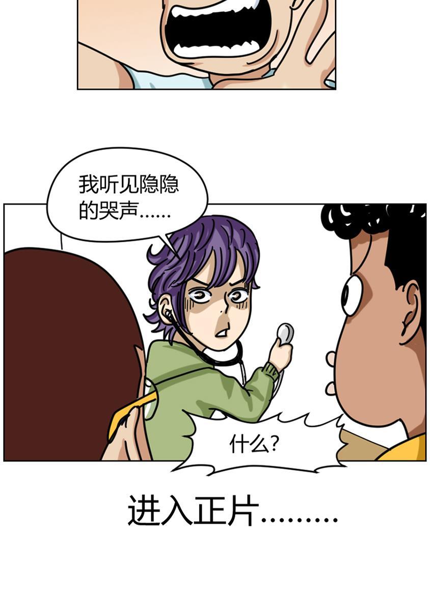 坏学生韩漫全集-[第91话] 怪声音无删减无遮挡章节图片 