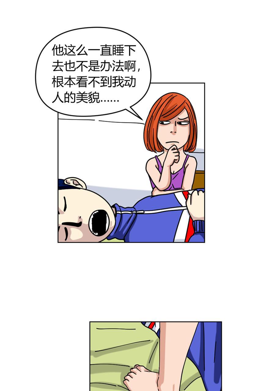 坏学生韩漫全集-[第92话] 计划失败无删减无遮挡章节图片 
