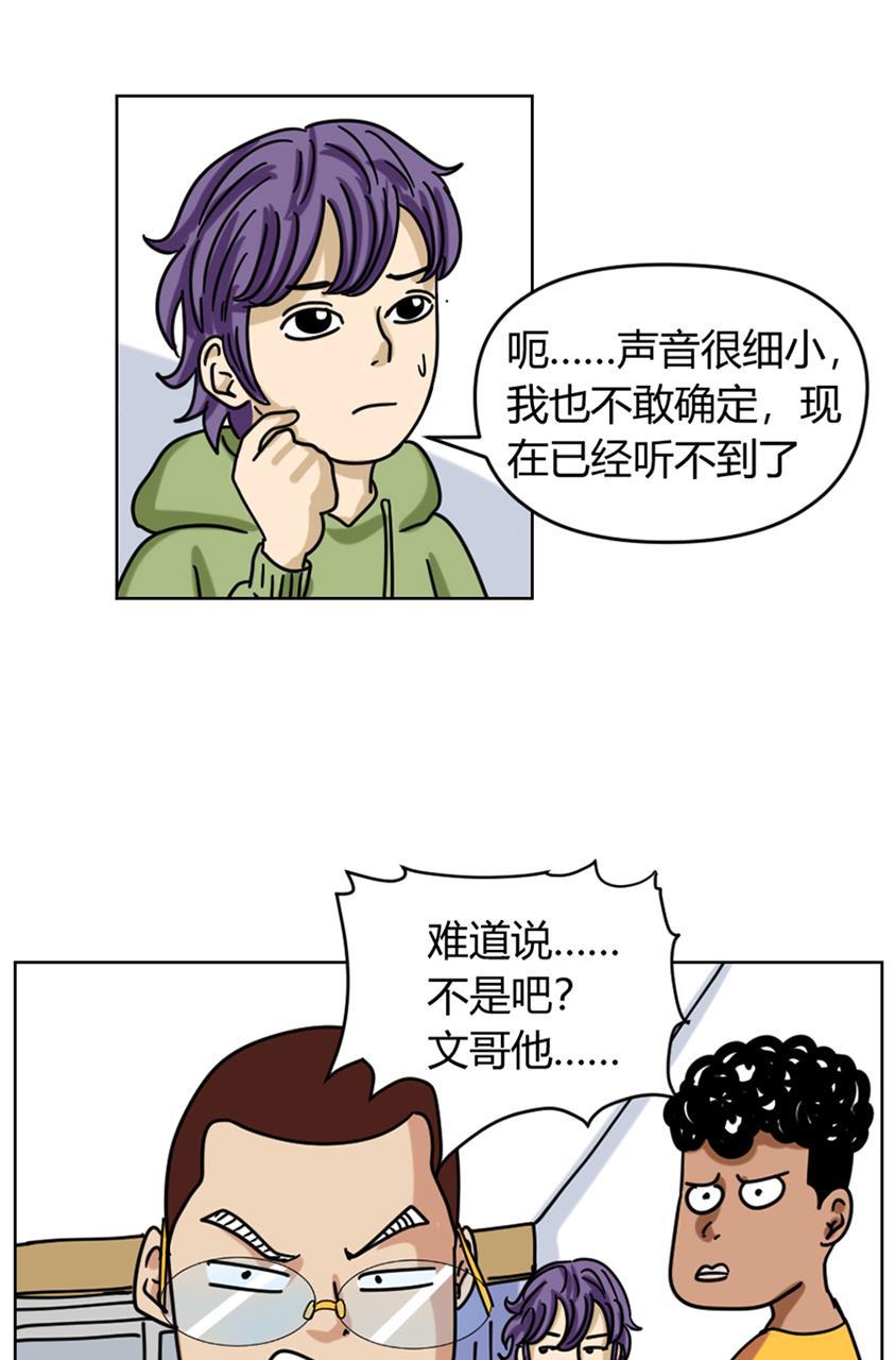 坏学生韩漫全集-[第92话] 计划失败无删减无遮挡章节图片 