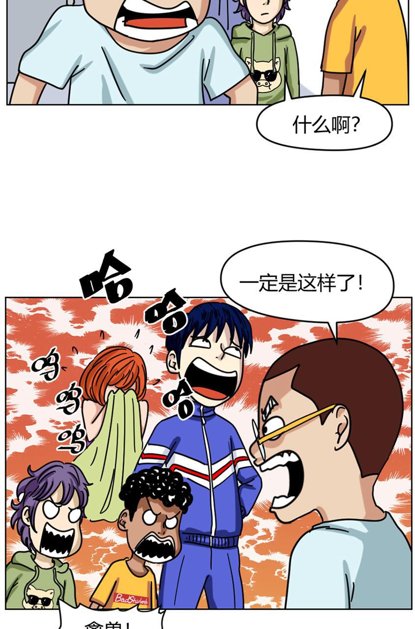 坏学生韩漫全集-[第92话] 计划失败无删减无遮挡章节图片 