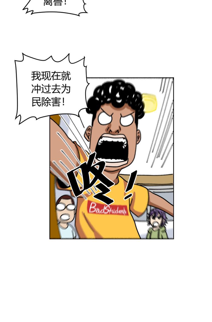 坏学生韩漫全集-[第92话] 计划失败无删减无遮挡章节图片 