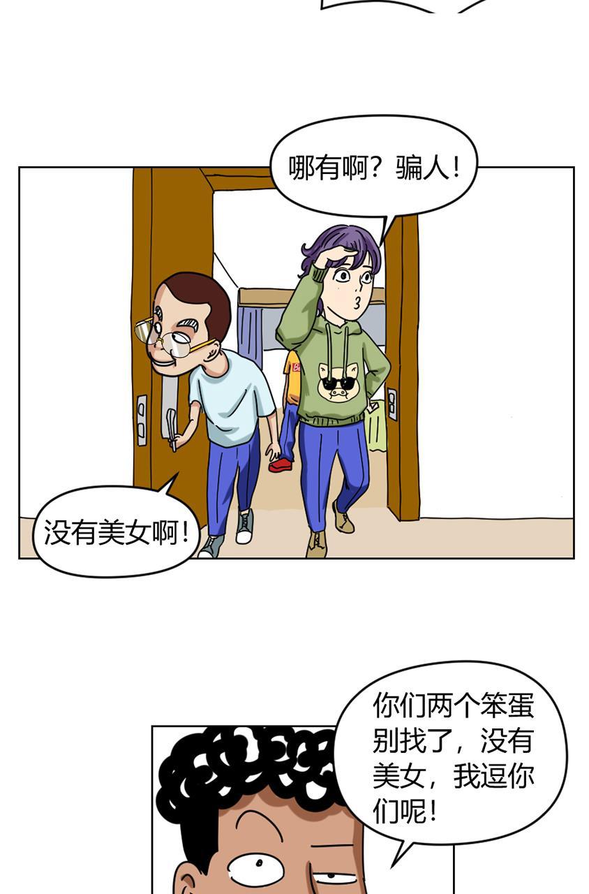 坏学生韩漫全集-[第92话] 计划失败无删减无遮挡章节图片 