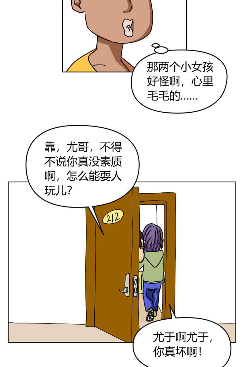 坏学生韩漫全集-[第92话] 计划失败无删减无遮挡章节图片 