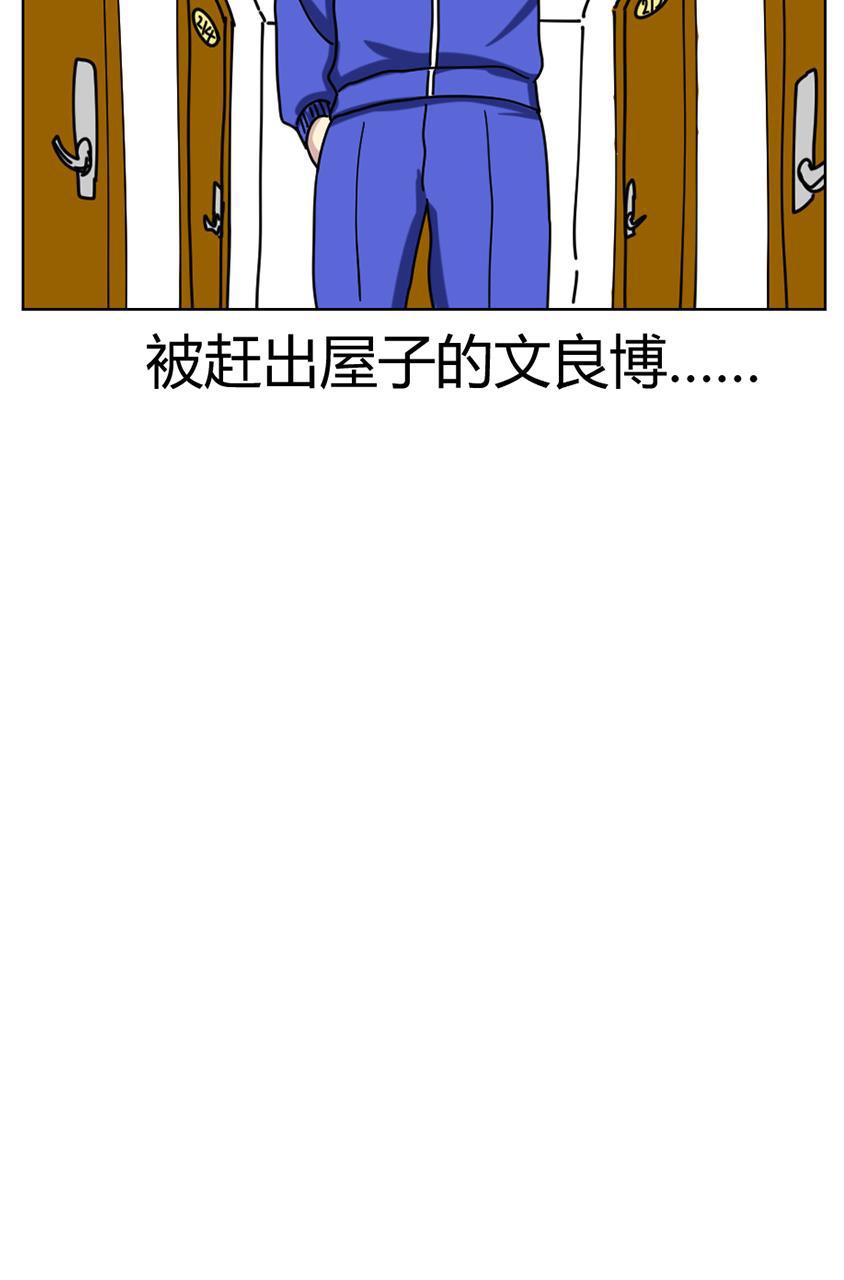 坏学生韩漫全集-[第92话] 计划失败无删减无遮挡章节图片 